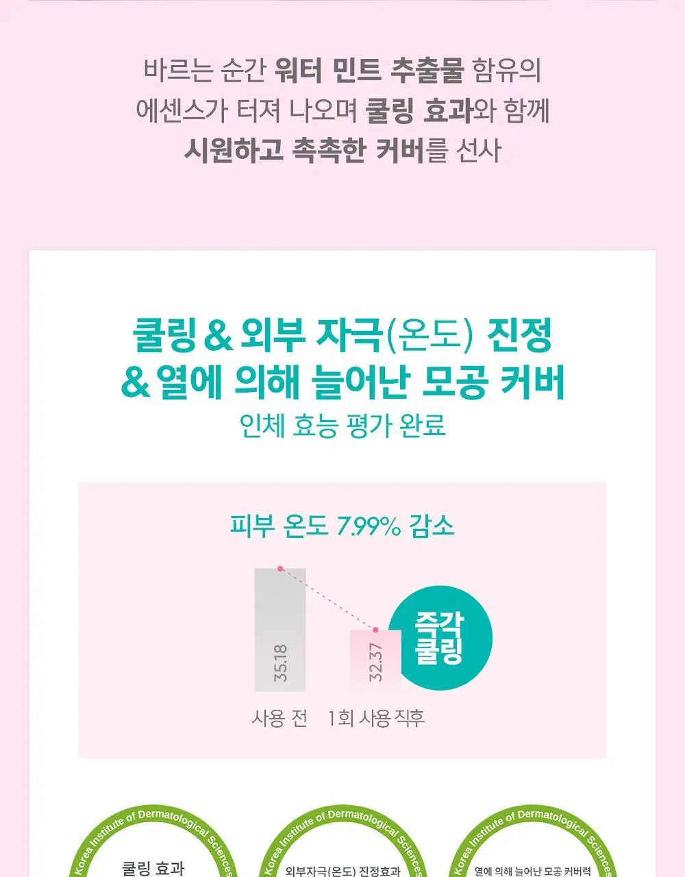 [단독기획] 어뮤즈 듀 파워 비건 쿠션 리필 기획 (본품+리필 증정) 상세페이지 32